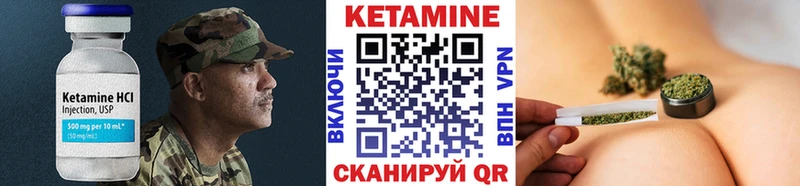 Кетамин VHQ  Большой Камень 