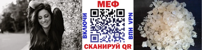 Меф мяу мяу мука Большой Камень