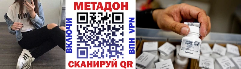 Метадон methadone ссылка на мегу зеркало Большой Камень сколько стоит