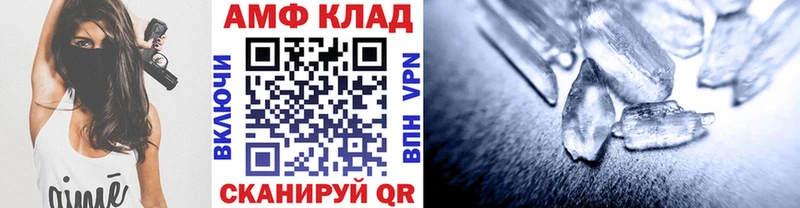 МЕТАМФЕТАМИН Methamphetamine  Большой Камень 